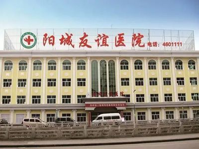 阳城旅游/异地透析 | 阳城友谊医院血液透析科