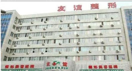 沈阳做点阵激光哪家医院好?友谊美容、亿美医疗、沈河创美医院排名都不错!