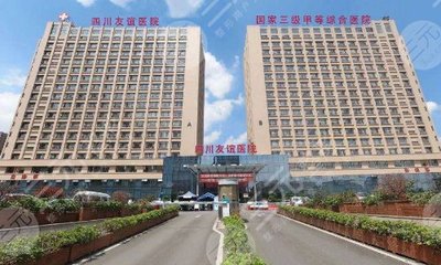 成都注射除皱医院+价格表一览!友谊、娇点、素美等,都是正规机构~