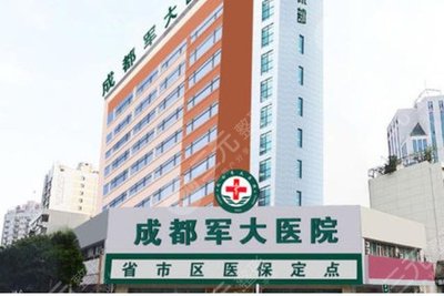 成都割双眼皮哪家医院可靠好?友谊、军大、铜雀台等5家实力对比