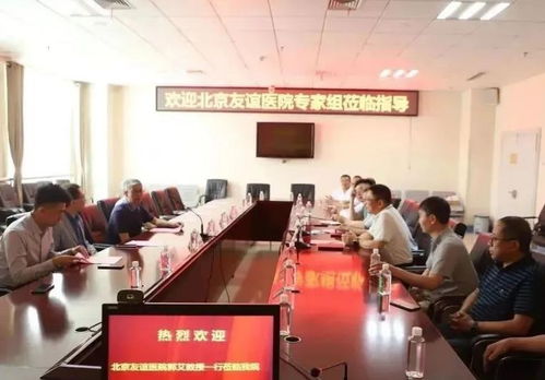 北京友谊医院专家组到济宁市第二人民医院交流指导工作