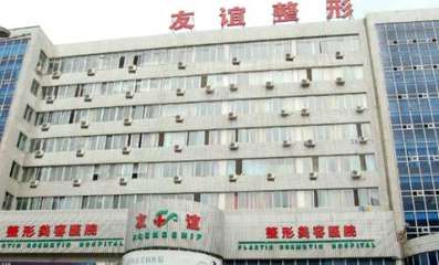 沈阳友谊胸部整形做的怎么样|医生哪个好|价格