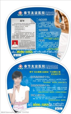 扇子医疗图片