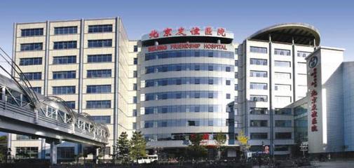 患多囊卵巢综合症，在北京友谊医院做试管怎么样?