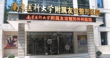 扬州整形(整容)医院排名公布!比较出名的有哪几家?附双眼皮案例