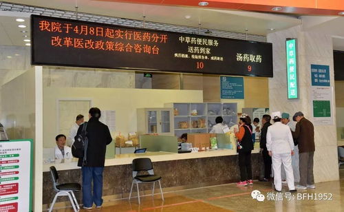 北京友谊医院医改启动工作已准备就绪