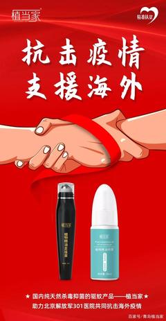 友谊见证!解放军援巴抗疫专家组携植当家,亮相巴基斯坦抗疫现场
