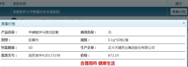 除了格列卫,慢性粒细胞性白血病患者还有别的选择吗?